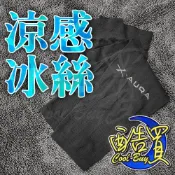 (店+)直筒 冰絲涼感 運動袖套  防曬袖套 防曬手套 涼感袖套  登山手套 手套 臂套 袖套運動 手套 冰絲手套