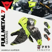 伊摩多※義大利DAiNESE Full Metal 7丹尼斯 長防摔手套鈦合金皮革ce2級18100014-620黑螢黃