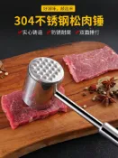 協貿國際日用品生活館 304不銹鋼牛排專用錘松肉錘家用雙面敲肉錘豬扒嫩肉斷筋器錘肉器