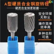 【可開發票】A型柱形硬質合金旋轉銼6mm柄徑磨頭鎢鋼電動旋轉銼刀木工銑刀金屬打磨鑽頭