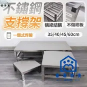 蒙麗百貨 免運 可開發票 公司貨 【免運 不鏽鋼板面墊高架】加厚洗衣機架 不鏽鋼單層置物架 瓦斯爐增高架 墊高架子 洗碗機板麵架 防潮增高底座546工廠現貨直銷 年終鉅惠 店長新品推薦 6m94011