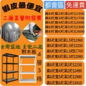 免螺絲角鋼 網片 批發網高6尺/深2尺/長5尺，白色，4層3格