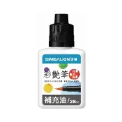 【墊腳石】雄獅彩豔筆補充油-28cc