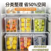 🍀可開收據發票🍀廚房收納盒收納冰箱收納盒食級保鮮盒廚房蔬菜水果專用整理神器冷凍雞蛋儲物盒