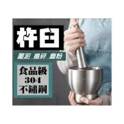 (店+)天使網購✌杵臼 研磨缽 搗盅 搗藥罐 台灣現貨免運 食品級304不鏽鋼 研磨器 搗碎器 石臼 搗藥碗 搗蒜器 hcy