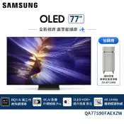 【Samsung三星】77吋OLED 4K AI智慧顯示器QA77S90FAEXZW送澤邦美學空氣清淨機