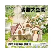 (店+)卡諾躲避屋 卡諾屋子 倉鼠木屋 倉鼠房子 小寵房子 刺蝟 蜜袋鼯 木製房子 木製小屋 鄉間日記小屋 卡諾屋子