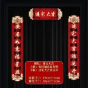 🔥臺灣出貨🔥福字喬遷對聯搬家新居入宅入夥儀式裝飾喜慶新房大門佈置門貼掛飾 入厝春聯 春聯貼紙 入厝門貼 入宅春聯 春聯