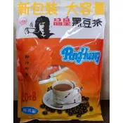 品皇  經濟包 三合一 黑豆茶--新包裝