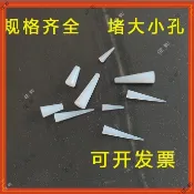 錐形矽膠塞 耐高溫 橡膠塞 螺紋孔保護 防塵防水塞 噴漆 電鍍 陽極氧化 烤漆遮蔽 水管塞頭 螺絲孔塞 圓錐塞 密封塞