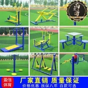 【超萬人回購】運動體育用品戶外老年人路徑室外健身器材漫步機小區社區廣場公園