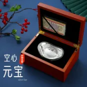 轉機商店 【999足銀】銀元寶 投資收藏 理財贈禮 公司年會 商務送禮 居家擺件 空心設計 招財納福 純銀工藝 質感精緻