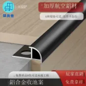 築良舍 公司貨 免運 【收邊條】鋁合金瓷磚陽角線圓弧型陽角條 收邊條 羊角收口條 弧形包邊條 裝飾條 工廠現貨直銷 售後保障 全館折扣 店長新品推薦6z731