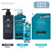 JJUSTGO家事購 日本 KUMANO 熊野油脂 超清涼 沐浴乳600ml