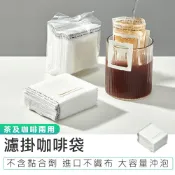 【濾掛咖啡袋 50片】咖啡濾紙 掛耳濾紙 手沖濾紙 耳掛咖啡濾袋 咖啡濾掛袋 咖啡濾網 掛耳式濾紙