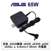 全新 ASUS華碩 s533f s533fl s430 s430u a 4.0mmx1.35mm 充電器