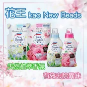 【台灣現貨 24H發貨】花王 消臭芳香 柔軟精 柔軟劑洗衣精  洋甘菊 玫瑰 日本