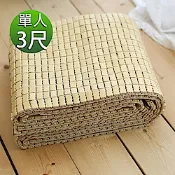 絲薇諾 天然素色麻將涼蓆/竹蓆(織帶款/單人3尺)