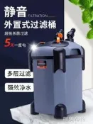 魚池過濾器 松寶魚缸水循環過濾桶外置式靜音水族魚池凈水過濾系統魚缸過濾器