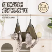 🎊熱賣 寵物吊床 貓吊床 狗吊床 指甲修剪 耳朵護理 洗澡專用 可懸掛貓咪吊床 可拆洗 狗狗美容吊床 理毛吊床 寵物用品