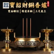 優印良品家居 免運 附發票/公司貨 【盤香爐】傢用檀香爐 招財進寶爐 線香爐 淨香爐 銅香爐 神明供奉爐 室內客廳供奉香爐 熏香爐 香爐 檀香爐 店長新品推薦 售後保障 全館八折 YY
