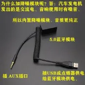 【客之坊】寶馬瑪莎拉蒂奧迪雅閣凱美瑞汽車音響AUX藍牙接收器手機車載音響