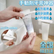 現貨+速發☀️臺灣優選☀️手動擠牙膏神器器 牙膏擠壓器 擠牙膏器 擠壓器 擠牙膏神器 牙膏架 簡約牙膏擠壓器DE