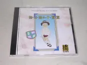 ..音樂故事 / 窗口邊的小荳荳.1991上揚...保存新
