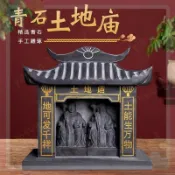 石雕土地廟房子神像土地公婆廟家用神像供奉戶外財神廟香爐供桌10/3