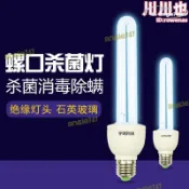 品質認證uvc110v20w紫外線燈管一體化25w紫外線燈e27有臭氧220v