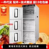 鑫誠批發網 【台灣公司保固】竹筍水果茶烘干機30層商用果脯花椒烘箱茶葉金銀花烤箱食品烘干機