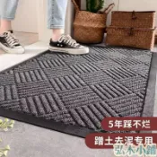 弘木家居 超大尺寸 編織紋吸水刮泥地墊 厚重不滑動 玄關地墊 大門地墊 進門墊 刮沙地毯 門外地墊