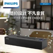 PHILIPS 飛利浦 SPA3818 一年原廠保固 藍牙音響 藍牙喇叭 藍芽喇叭 藍芽音響  電腦喇叭 木質音箱