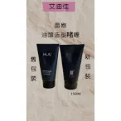 DIAMOND 聖薇娜 晶剛啫喱膏150ml水男士頭髮造型清爽保濕強力定型髮膠 造型 髮膠