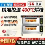 時悅商行 【台灣公司】全國聯保商用大型電烤箱400度獨立控溫定時蛋糕面包烘焙二層三層