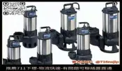河見排污泵浦 F-03U/F-05U/F-21U/F-21P 220V-380V 高效能污水抽水機 附SJE浮球開關