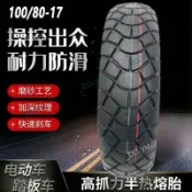 建大半熱熔真空胎 120/80-17 100/80-17
