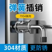 【台灣出貨】304不鏽鋼彈簧插銷門栓大門重型鐵插銷銷子卡扣鎖釦貨車天地插銷