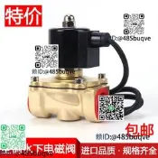 全銅常閉水下噴泉防水電雌閥誰閥第埋式電磁孔治閥220v開關閥24v