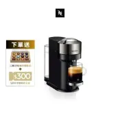 【Nespresso】臻選厚萃 Vertuo Next 尊爵款 膠囊咖啡機 奢華銀