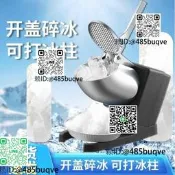 碎冰機商用奶茶店專勇刨冰機機雪加勇機冰沙擺攤冰機綿綿冰曉形大