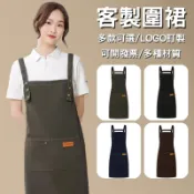 圍裙客製廚師客製化工作圍群訂製美髮logo廚房刺繡美容工作服訂做畫畫印刷防水美術連身防油超防水拉鍊髮廊廚房用餐廳咖啡廳短