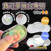 【卡牌保護】卡牌保護殼 卡牌展示 硬卡殼 卡匣保護殼 高透光 卡套 Mezastar保護殼 明曜之星卡殼 超夢 完美密合