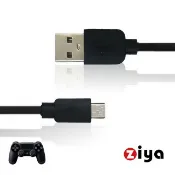 ZIYA 智雅科技 PS4 無線遊戲手把/ 遙控手把 USB線 短距格鬥款