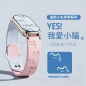 適用小米手環11錶帶10激光鐳雕印花XiaomI Smart Band9/8腕帶12mm
