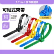 可鬆式活扣束帶 活扣束帶 重複使用 束帶扣環 束線帶 整線器 集線器 電線固定 尼龍束帶 鬆緊帶扣 綑綁 ZT官方旗艦店