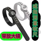 戒指測量環戒圍指圈號碼 量號器 量手寸 工具尺碼測量圈指圍縫紉DIY UBFI