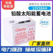 極樂藏寶閣 【免維護長效】膠體蓄電池 太陽能電池 儲能電池 鉛酸電池 UPS電池 直流屏電池 應急電源 12V38AH 深循環設計 高穩定性 適用太陽能系統