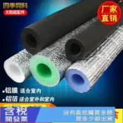 橡塑保溫管鋁箔 4分 6分1寸管防凍套 空調太陽能保溫棉管道保暖