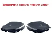 免運後照鏡適用凌志 LEXUS 專用配件ES260 350後視鏡外殼IS250 300倒車鏡下殼CT200下蓋